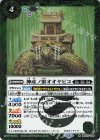BSC47-003 R 神産ノ獣オオヤビコ