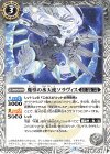 BSC47-004 C 魔導の氷天使ソラヴィス