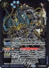 BSC47-010 M 次元龍ウラディノス