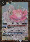BSC47-011 R ピンクロータス