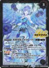BSC47-RV003 転醒R 零華の姫君ミロスラーヴァ｜氷翼零装ミロスラーヴァ