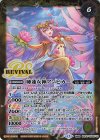BSC47-RV007 転醒R 睡蓮鳥アンビカー｜睡蓮女神アンビカー