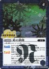 BSC47-RV010 転醒R 時の番犬クロノ・ベロス｜時の狭間