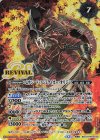 BSC47-RVTX01 転醒X 空牙一閃｜ムサシード・アシュライガー・オリジン