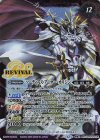BSC47-RVTX02 転醒X キャバルリースラッシュ｜ソーディアス・アーサー・オリジン