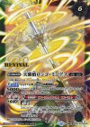 BSC47-RVTX05 転醒X シーズグローリー｜天醒槍ロンゴ・ミニアス