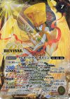 BSC47-RVTX06 転醒X ギフト・オブ・ザ・ナイル｜クレオパトラス・オリジン
