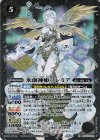 BSC47-X02 X 氷創神姫フレミア