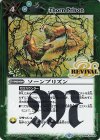 BS44-RV009 R ソーンプリズン(BSC47収録/2025年度版)