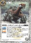 BS52-029 C パイオニア シルバーオール(BSC47収録/2025年度版)