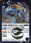 BS52-053 R 角仮面の巨人ドゥーガルド(BSC47収録/2025年度版)
