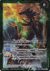 BS52-062 転醒R 命の果実 -原種-｜命の果実の精ドライアッド(BSC47収録/2025年度版)