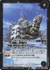 BS52-063 転醒R 千年雪の裂け目｜尖塔大亀サウザンタイマイ(BSC47収録/2025年度版)
