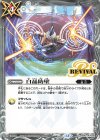 BS52-RV008 C 白晶防壁(BSC47収録/2025年度版)