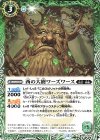 BS54-023 C 西の大樹ワーズワース(BSC47収録/2025年度版)