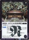 BS55-012 転醒R 黄泉ノ獣ライウンコマイヌ｜イザナミの黄泉神殿(BSC47収録/2025年度版)