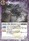 BS55-017 C 黄泉ノ鬼女ヨモツシコメ(BSC47収録/2025年度版)