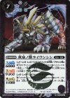 BS55-022 R 黄泉ノ獣ライウンシシ(BSC47収録/2025年度版)