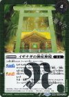 BS55-027 転醒R 神産ノ獣ジュモクマシラ｜イザナギの神産神殿(BSC47収録/2025年度版)