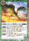 BS55-029 C ゴッドシーカー 神産ノ翼クニノトコタチ(BSC47収録/2025年度版)