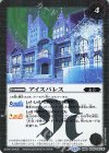 BS55-040 転醒R 氷の家令ライサ｜アイスパレス(BSC47収録/2025年度版)