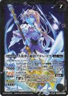 BS55-044 転醒R 氷刃姫プリヘーリア｜大氷斧の姫君プリヘーリア(BSC47収録/2025年度版)