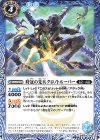 BS55-060 C 時冠の先兵クロノトルーパー(BSC47収録/2025年度版)