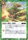 BS55-072 C 神産ノ猛追(BSC47収録/2025年度版)
