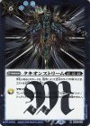 BS55-078 R タキオンストリーム(BSC47収録/2025年度版)