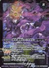 BS55-TX02 転醒X 神産ノ大醒獣オオヤシマ｜黄泉ノ醒獣帝ヨモツオオカミ(BSC47収録/2025年度版)