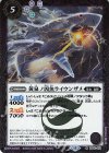 BS56-018 R 黄泉ノ凶魚ライウンザメ(BSC47収録/2025年度版)