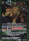 BS56-030 M 神産ノ守護者イノカミ(BSC47収録/2025年度版)