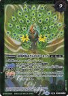 BS56-031 転醒R 神緑の孔雀ボタニカルピーコック｜彩華神鳥ボタニカルピーコック(BSC47収録/2025年度版)