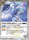 BS56-034 C 慈愛の姫君リーリヤ(BSC47収録/2025年度版)