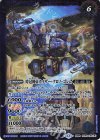 BS56-056 転醒R 時冠機兵クロノ・ゴレム｜時冠機帝カイザー・クロノ・ゴレム(BSC47収録/2025年度版)