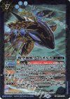 BS56-060 M 時空海獣クロノオルカ(BSC47収録/2025年度版)