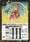 BS56-077 R オラクルIII オーバーエンプレス(BSC47収録/2025年度版)
