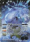 BS56-X06 X 大氷巨獣イエティカ・エラケス(BSC47収録/2025年度版)