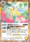BS58-040 C 睡蓮鳥ガウリー(BSC47収録/2025年度版)
