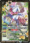 BS58-049 M 蓮神獣ペガサティー(BSC47収録/2025年度版)