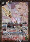 BS58-062 M 睡蓮龍槍トリシューラ(BSC47収録/2025年度版)