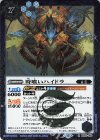 BS59-060 R 時喰いハイドラ(BSC47収録/2025年度版)