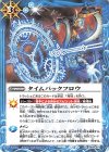 BS59-077 C タイムバックフロウ(BSC47収録/2025年度版)