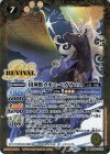 BS59-CP05 M 凶神獣カオス・ペガサロス(BSC47収録/2025年度版)