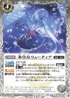 BS60-040 C 氷皇女リューティア(BSC47収録/2025年度版)