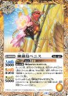 BS60-053 C 睡蓮鳥ベニス(BSC47収録/2025年度版)