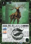 BSC47-002 C-SEC 神産ノ獣ジュモクノシカ(SECRET)