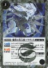 BSC47-004 C-SEC 魔導の氷天使ソラヴィス(SECRET)
