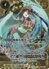 BSC47-007 M-SEC 睡蓮女神ガンガー(SECRET)