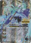 BSC47-RV X01 X-SEC 五英雄 氷槍の聖女グラフィーラ(SECRET)